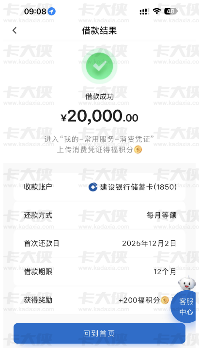 建行福贷近期 “放水”？有人带三条逾期仍秒批 2 万，没逾期的却秒拒，这些细节要清楚