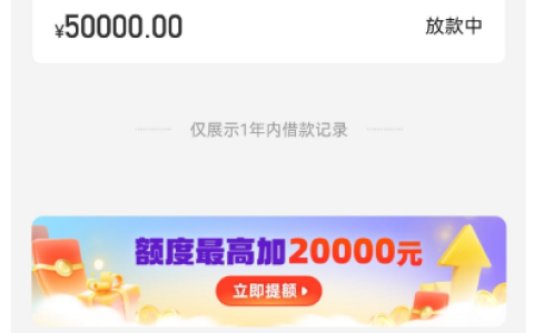 豆豆钱申请 5 万后陷 “放款中”？开加速仍等一天，老哥们的经验帮你稳心态