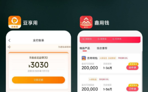 鑫用钱匹配豆享用登录就有额度？下 3000 秒扣 718，半个月还 3020，审核 25 小时才到账的细节要注意