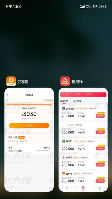 鑫用钱匹配豆享用登录就有额度？下 3000 秒扣 718，半个月还 3020，审核 25 小时才到账的细节要注意