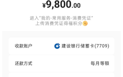 看到老哥分享建信福贷秒出额 9800 还快速到账，群里还聊了不少申请细节