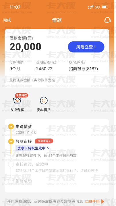 看到老哥分享豆豆钱出 2 万额度还在放款中，群里聊了不少申请和还款细节