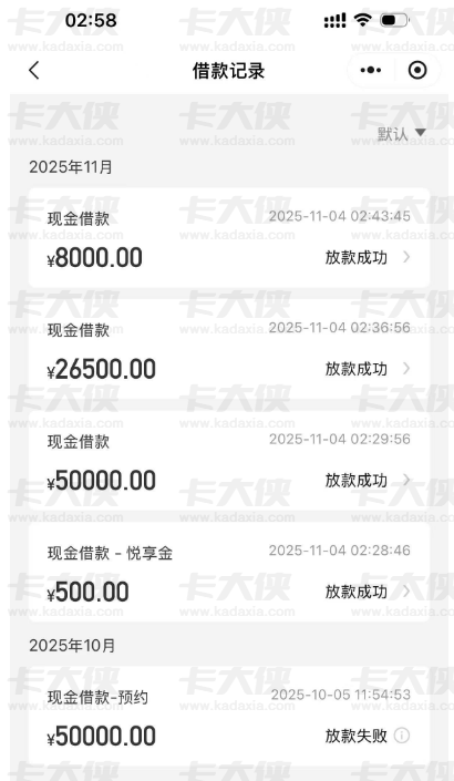 看到老哥豆豆钱结清数月出黑屋，一次下款 85000 分四笔，群里都在说这情况