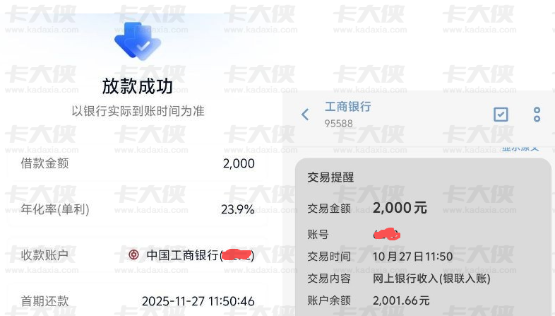 试了时小融顺利下款，群里的经验分享真靠谱