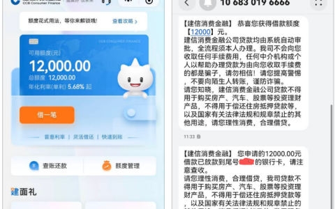 建信消费金融终于下款！换个入口秒批 1.2 万，群里的经验太管用了