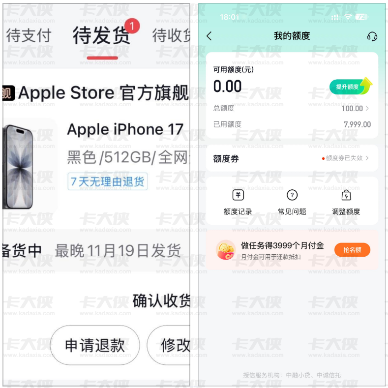 月付额度仅 100，今天却卡成功买了 iPhone17！这些小技巧亲测有用