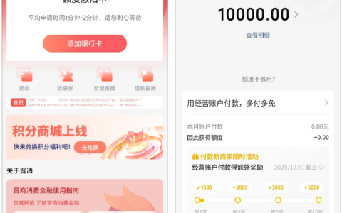 等了 6 年终于盼到！晋商消费金融给了 1 万额度，这次真的感动了