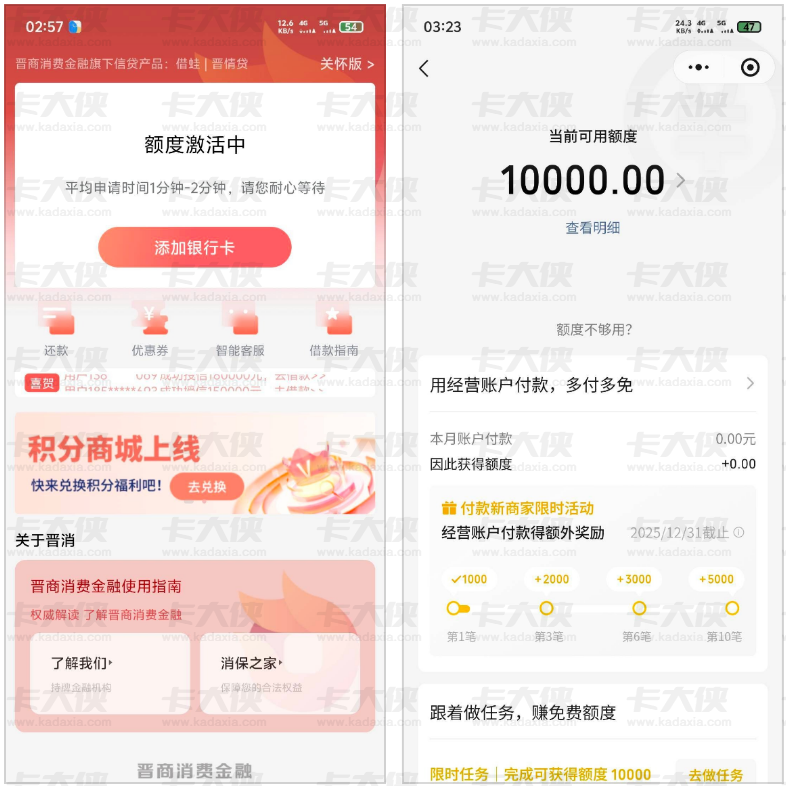 等了 6 年终于盼到！晋商消费金融给了 1 万额度，这次真的感动了