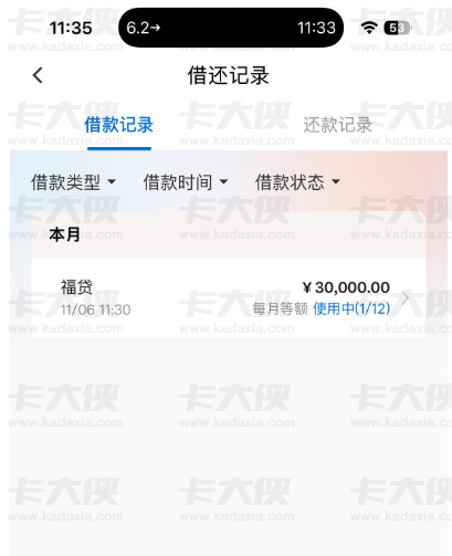 建信福袋近期放水传闻？有人秒过到账 3 万，有人却屡申屡拒