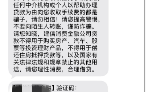 建信消费金融放大水？查询多网贷被拒也能秒批 5 万，无电审秒到账