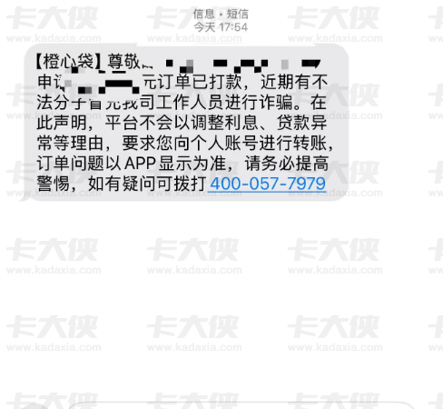 橙心袋反转惊喜！被拒后坚持申请，等得想取消订单，下班突然到账