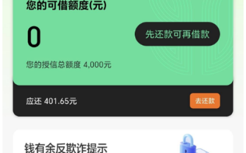 钱有余套路大半年终放水！4000 额度匹配中原消费，2 小时到账无套路