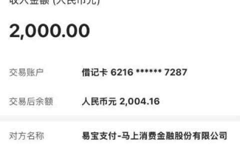 安逸花虽没放水但能下！2000 元秒到账，下款后再申请剩余额度遭拒