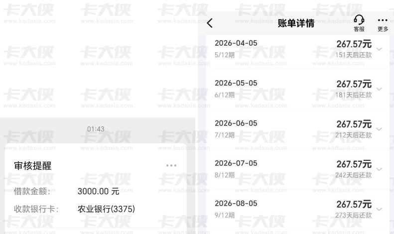 京东金条果然稳！3000 元申请几分钟秒到，12 期利息才两百，还款无压力