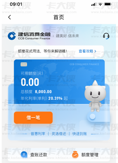 建信消费金融放水实锤！3 号秒拒 6 号秒批 8000，资质花无逾期也能过