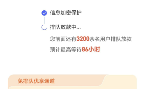 宜享花匹配“千逸融”借款排队 86 小时？不开会员就下不了款？这些坑要注意！
