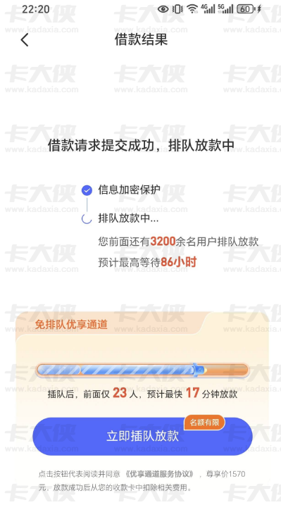 宜享花匹配“千逸融”借款排队 86 小时？不开会员就下不了款？这些坑要注意！