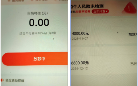 我来数科显示放款中就稳了？过来人提醒：没到账都可能翻车！