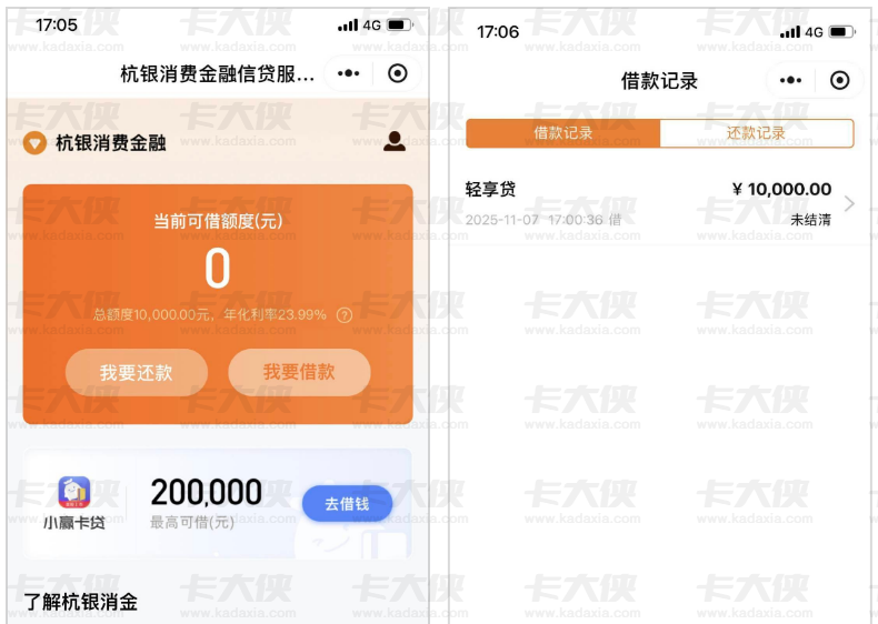 跟风也能下款！杭银消费金融轻享贷 1 万到账，支付宝就能申请