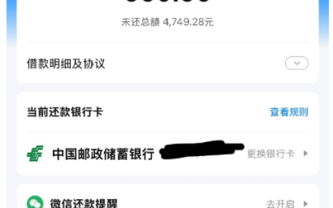 星图金融苏宁复借 4200 到账！有人说难下款，他两次申请就成了