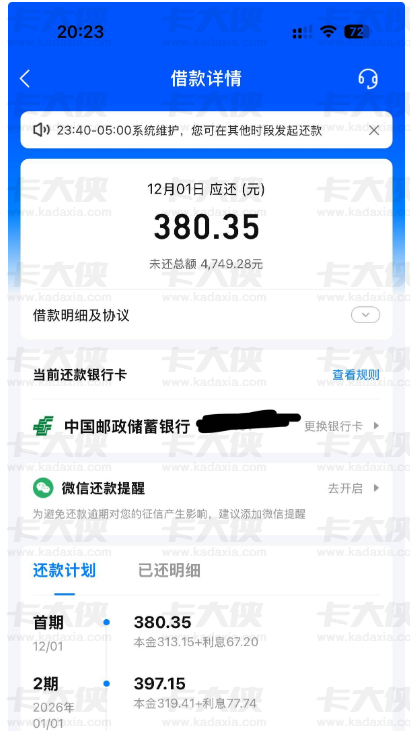 星图金融苏宁复借 4200 到账！有人说难下款，他两次申请就成了