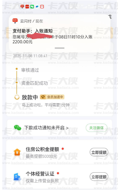 好分期复借被 T 路？结清注销再注册，他下款 2200 还养了额度
