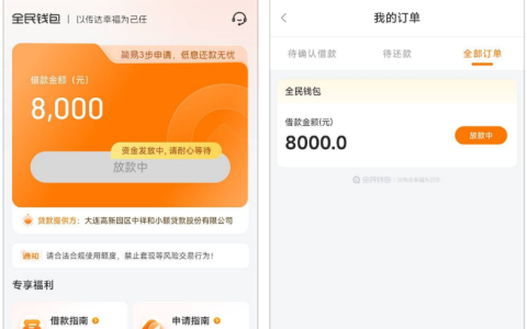 全民钱包放款中无会员无候补，现在到底稳不稳？