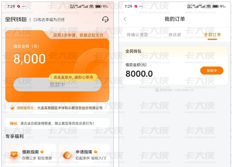 全民钱包放款中无会员无候补，现在到底稳不稳？