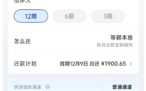 海尔够享借有额度却犯愁？要不要开会员，下款到底靠谱吗？