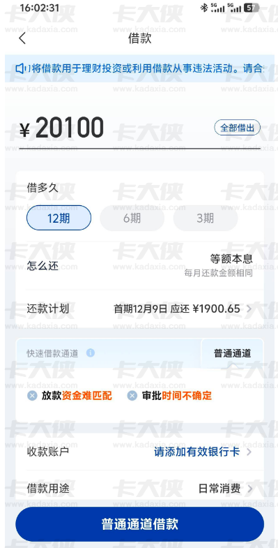 海尔够享借有额度却犯愁？要不要开会员，下款到底靠谱吗？