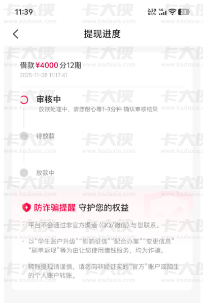 禾小包没开会员审核半天，没开会员也能下款？真实情况是这样