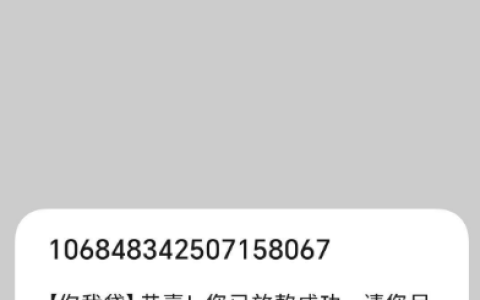 你我贷第三方放款实测！非纯白户也能下，周末居然也放款？