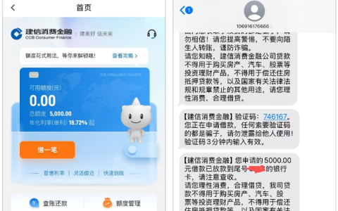 7 年前建行信用卡逾期，建信消费金融竟秒批 5000？换渠道申请有惊喜！