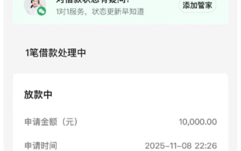 美团借款放款中提示：“处理完毕后预计 3 小时到账”，1 万额度等两天，群里老哥分享真实情况
