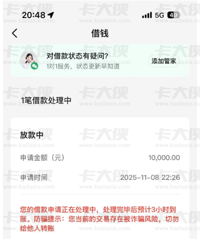 美团借款放款中提示：“处理完毕后预计 3 小时到账”，1 万额度等两天，群里老哥分享真实情况