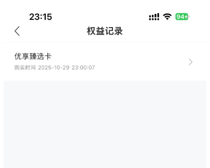 ScreenShot_2025-11-10_121147_456