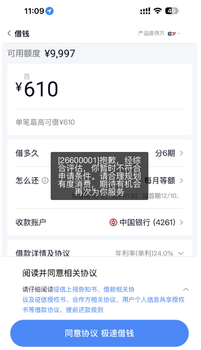 ScreenShot_2025-11-10_122330_314