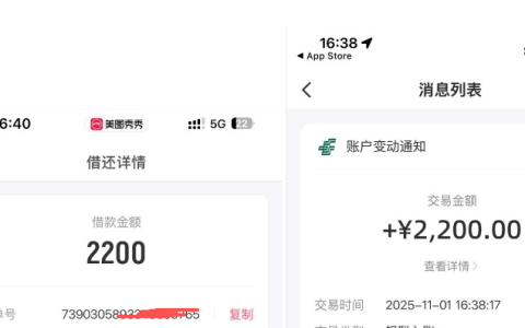 美图秀秀心享贷复借超丝滑！2200 额度很快就到账了