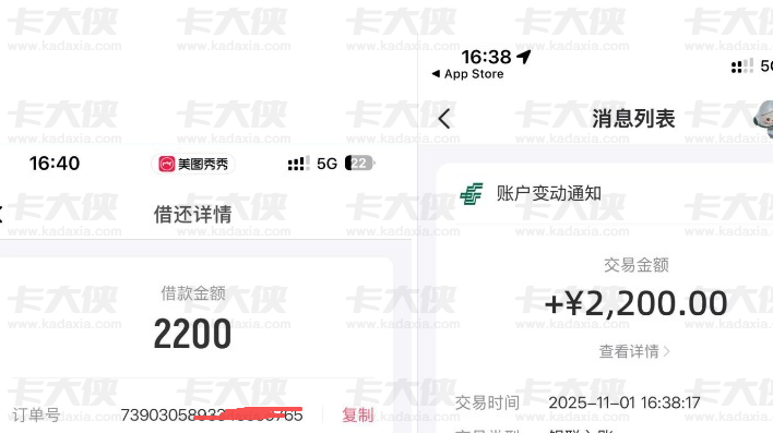 美图秀秀心享贷复借超丝滑！2200 额度很快就到账了