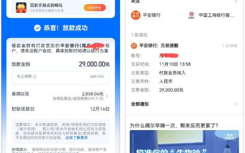 安逸花太疯狂！6500 额度秒涨到 2 万 9，电话核实后直接到账