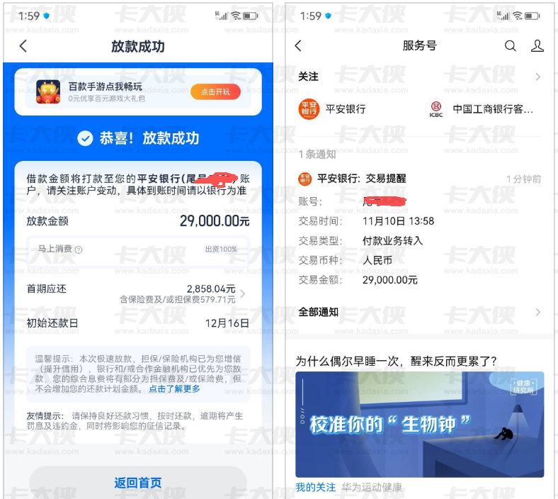 安逸花太疯狂！6500 额度秒涨到 2 万 9，电话核实后直接到账