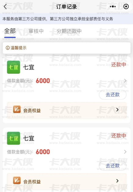 宜口贷 - 七宜下款超靠谱！最高 20 万额度，30 分钟审批当天到账