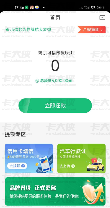 金瀛花“金瀛借款”正规吗？会上征信吗？群友实测经验全分享