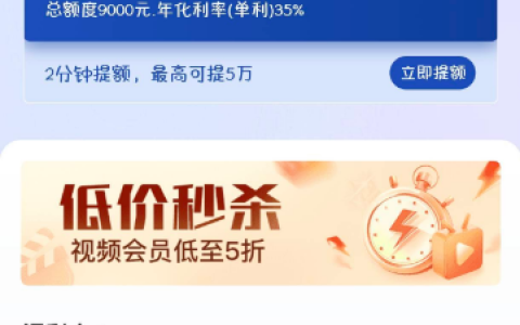 万达贷预批额度 2 万 +，点进去就显示 “今日已抢光”