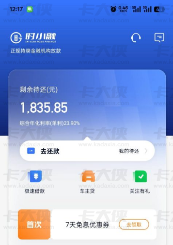 时小融贷款实测：不查征信但要开会员，小额应急靠谱吗？