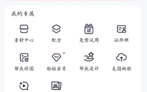 美图秀秀居然能借钱！最新入口实测，轻度黑户也能稳下款