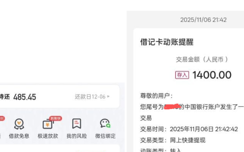 好分期借款超稳！注销换号注册亲测有效，到账速度绝了