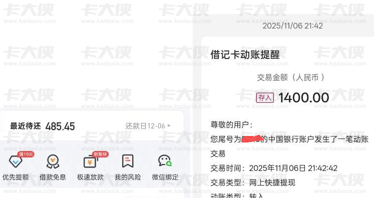 好分期借款超稳！注销换号注册亲测有效，到账速度绝了