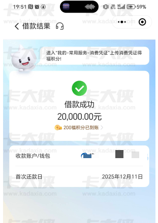 建信有额度被拒别放弃！四次失败后停一天，2 万放款无回访超惊喜