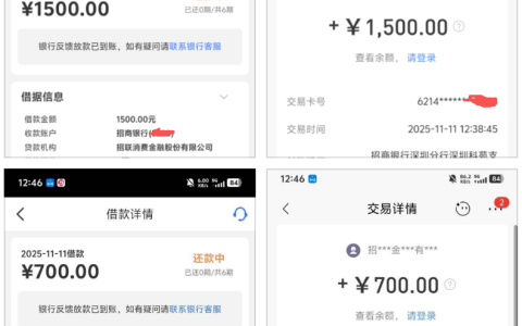 招联额度解冻成功！2200 额度分两次借都秒到，这些还款细节要记好